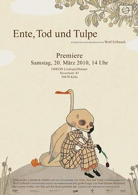 鸭子、死神和郁金香 Ente, Tod und Tulpe