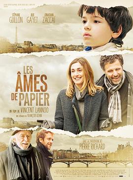 纸的灵魂 Les Âmes de papier