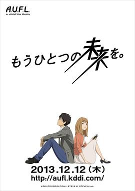 au未来研究所 もうひとつの未来を。