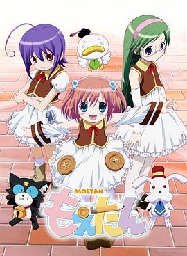 萌之英语单词 もえたん