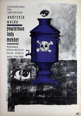 西伯利亚悲情小姐 Sibirska Ledi Magbet