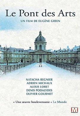 艺术桥 Le pont des arts