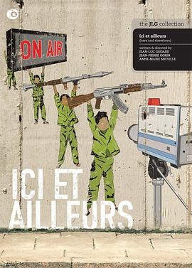 此处与彼处 Ici et ailleurs