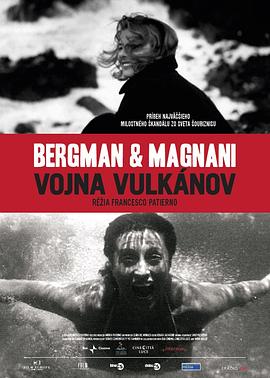 罗塞里尼火山争夺战 La guerre dei vulcani