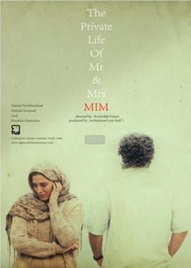 M夫妇的私生活 Zendegi-e Khosousi-e Agha Va Khanom-e Mim