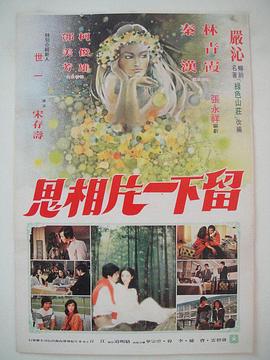 绿色山庄 綠色山莊