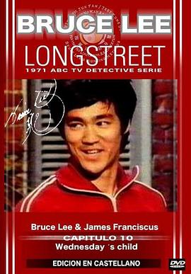 盲人追凶 Longstreet