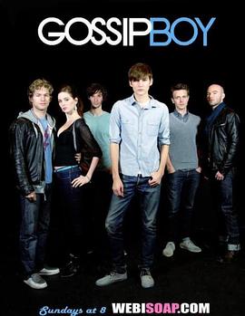 绯闻男孩 第一季 Gossip Boy Season 1