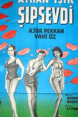 他吻了我的手 Şıpsevdi