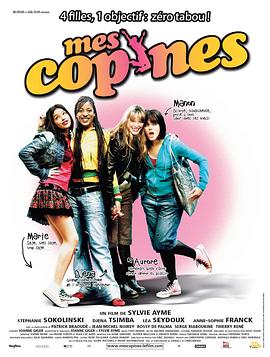 我的女友 Mes copines