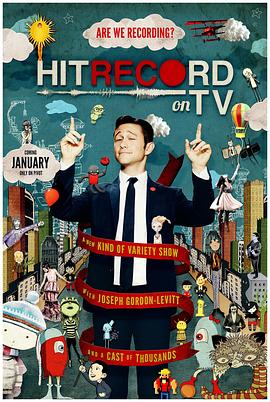开拍 第一季 HitRECord on TV Season 1
