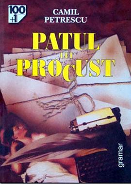 普罗库斯特之床 Patul lui Procust