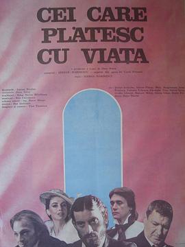 付出生命代价的人 Cei care platesc cu viata