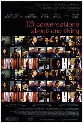 命运的十三个交叉口 Thirteen Conversations About One Thing