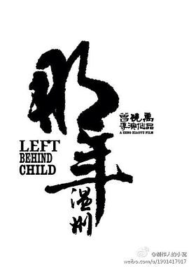 那年，温州