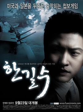 韩吉洙 HAAN 한길수