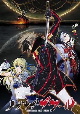 愚者信长 ノブナガ・ザ・フール