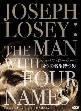 约瑟夫·罗西：四名之人 ジョセフ・ロージー 四つの名を持つ男