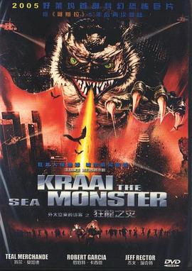 深海魔龙卡拉 Kraa! The Sea Monster