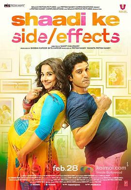 婚姻的副作用 Shaadi Ke Side Effects