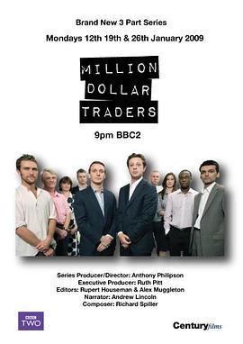 百万美金交易员 Million Dollar Traders