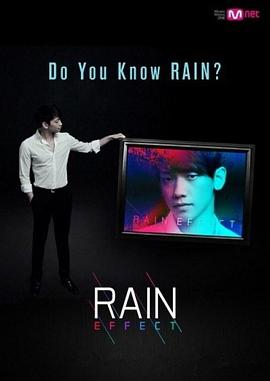 Rain效应 Rain Effect