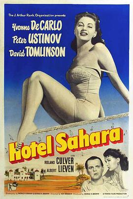 春满兰宫 Hotel Sahara