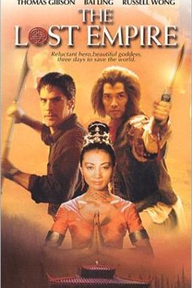 齐天大圣 The Lost Empire