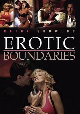 情色边界 Erotic Boundaries