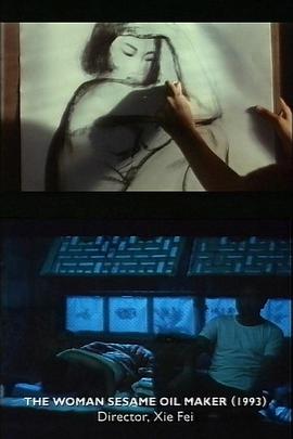 电影系列：新中国影视作品中的性 Moving Pictures: Sex in the New Chinese Cinema