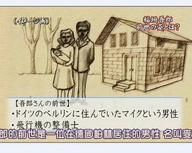 毛骨悚然撞鬼经 2007夏季特别篇 ほんとにあった怖い話 夏の特別編2007