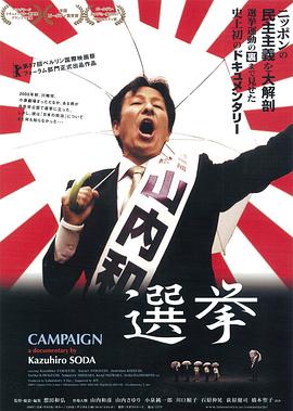 完全选举手册 選挙