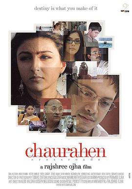 十字路口 Chaurahen