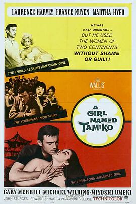 樱都一美人 A Girl Named Tamiko