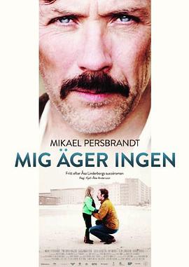 独自绽放 Mig äger ingen