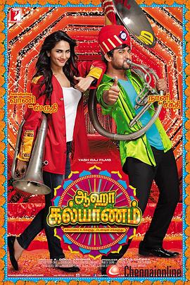 婚礼策划师 Aaha Kalyanam