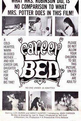 苏珊的床 Career Bed