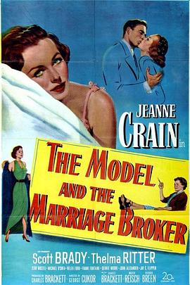 婚姻介绍所 The Model and the Marriage Broker