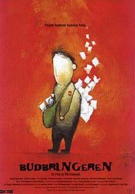 人渣正传 Budbringeren