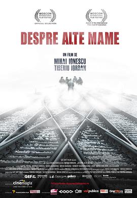 不同的母亲 Despre alte mame