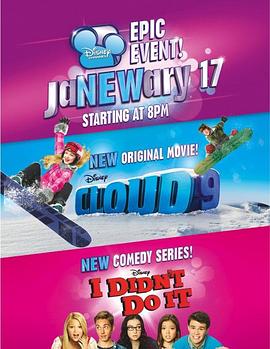 云霄九号 Cloud 9