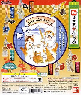 小柴犬阿旺的和风心 しばわんこの和のこころ