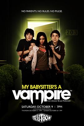 吸血鬼保姆 My Babysitter's a Vampire