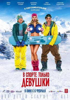 柳暗花明 В спорте только девушки