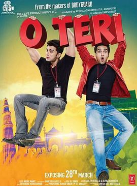 大骗局 O Teri