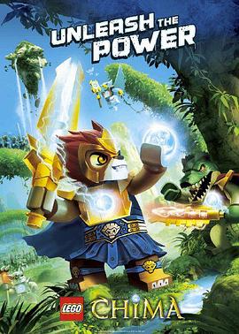 乐高气功传奇 第一季 Legends of Chima Season 1