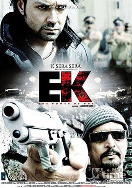 一的力量 Ek: The Power of One