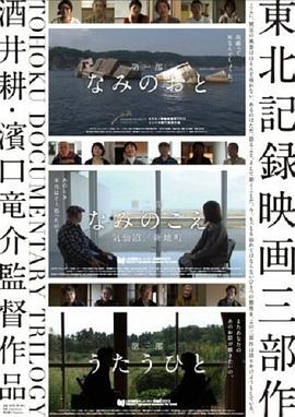 讲故事的人 うたうひと