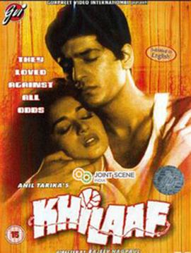 摧毁的心愿 Khilaaf