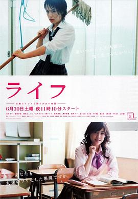 人生 ライフ